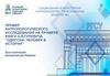Социальная и культурная антропология  (занятие № 1)