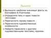Платонов. Жизнь и творчество. Художественное своеобразие повести "Котлован"