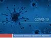 Covid-19