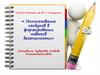 Использование лепбуков в формировании навыков безопасности