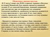 Накануне отмены крепостного права