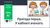 Подорожуємо і відкриваємо світ