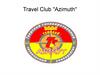 Travel Club "Azimuth"