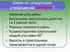 Признаки параллельности прямых  (1 урок)