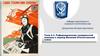 Реформирование гражданской авиации в период Великой Отечественной войне