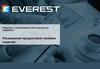 Общество с ограниченной ответственностью «Эверест»