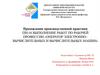 Приобретение профессиональных навыков оператора ЭВМ