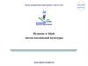 Пушкин и Абай - поэты вселенской культуры. Урок 23