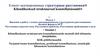 Введение в работу с клиент-центрированными структурными расстановками. Модуль 1 (с переводом на эстонский)
