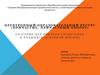 Электронный образовательный ресурс «Причастие. Причастный оборот» (пособие для учителя - словесника и учащихся основной школы)