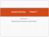 Практикум "Paint"