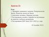 Анатомия человека. Нервная система. Тестирование ЕНТ базы 2021-2022 уч. года