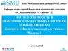 Наследственность и изменчивость (модификационная, комбинативная). Модуль 1
