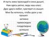 Правописание наречий. Повторение и обобщение