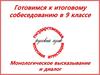 Природа родного края. Опишите фотографию  (тема 1)