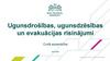 Ugunsdrošības, ugunsdzēsības un evakuācijas risinājumi