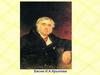 Басни И.А. Крылова. Отгадай басню. Кто не слыхал его живого слова?