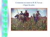 Сочинение по повести Н.В. Гоголя «Тарас Бульба»