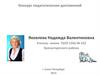 Конкурс педагогических достижений. Образование