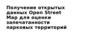 Получение открытых данных Open Street. Map для оценки запечатанности парковых территорий
