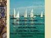 Вводная лекция. Методы анатомического исследования. Понятие о тканях. Лекция 1