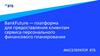 BankFuture - платформа для предоставления клиентам сервиса персонального финансового планирования