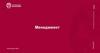 Планирование, организация, мотивация и контроль в менеджменте
