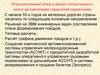 Ретроспективный обзор и анализ отечественного опыта автоматизации управления перевозками