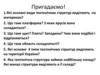 Геологічна будова України. Неотектонічні рухи. Четвертинне зледеніння