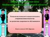 Технология психолого-педагогического сопровождения педагогов по развитию одаренности обучающихся