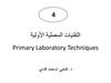 Primary laboratory techniques