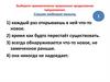 Предложения с деепричастным оборотом. Задания