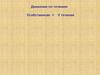 Задачи на движение по воде