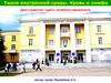 Ткани внутренней среды. Кровь и лимфа  (лекция 5)