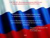 Исследование документов по делам о преступлениях работников бухгалтерского аппарата