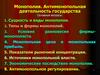 Монополия. Антимонопольная деятельность государства