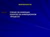 Учение об инфекции. Понятие об инфекционном процессе
