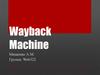 Wayback Machine