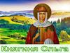 Княгиня Ольга. Происхождение Ольги