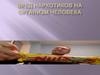 Вред наркотиков на организм человека