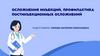 Осложнения инъекций, профилактика постинъекционных осложнений