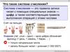Системы счисления, 8 класс