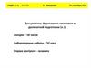Управление качеством в допечатной подготовке. Лекция 1. Введение