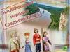 Энциклопедия народов Среднего Урала