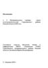 Положение о I Муниципальном турнире естествоиспытателей Горьковского Омской области 2019 год