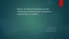 Проблемы социализации молодёжи в современных условиях