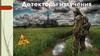 Детекторы излучения