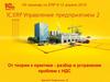 1C:ERP Управление предприятием 2. От теории к практике - разбор и устранение проблем с НДС