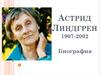 Астрид Линдгрен