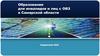 Образование для инвалидов и лиц с ОВЗ в Самарской области
